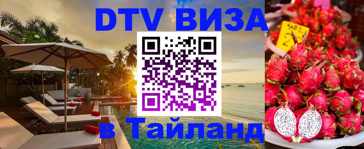 Сколько стоит DTV виза — актуальные цены, оформление даже без документов - Эр-Рияд  21.11.2025 