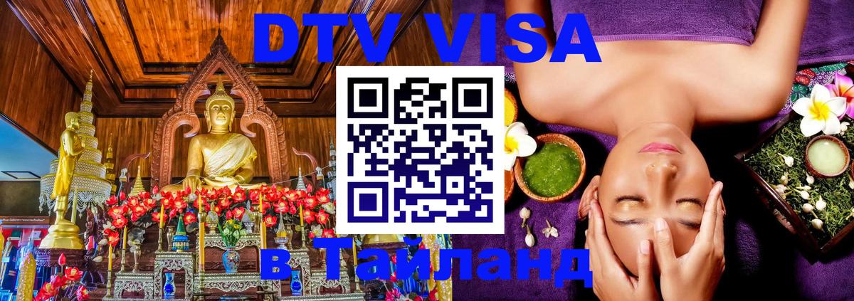 Оформление DTV визы под ключ: стоимость и тарифы, только загранпаспорт - 03.10.2025 